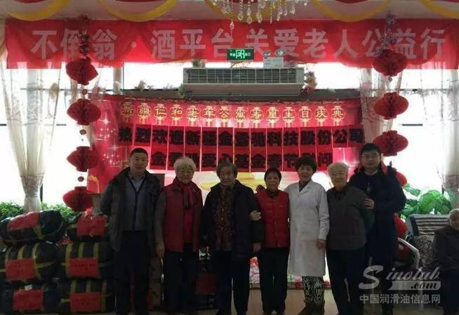 浓浓关怀见真情 金雪驰爱心基金开展新春慰问活动