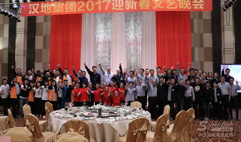 汉地集团2017迎新春文艺晚会圆满落幕
