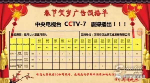 伊斯坦润滑油央视广告即将播出，敬请关注