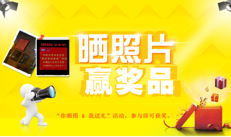 【你晒图，我送礼】您的新年大礼已上线！