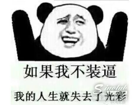 润滑油人新年同学聚会装逼指南