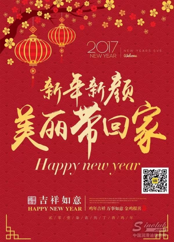 PRINCE彼凌驰@您，查收一份新年祝福！