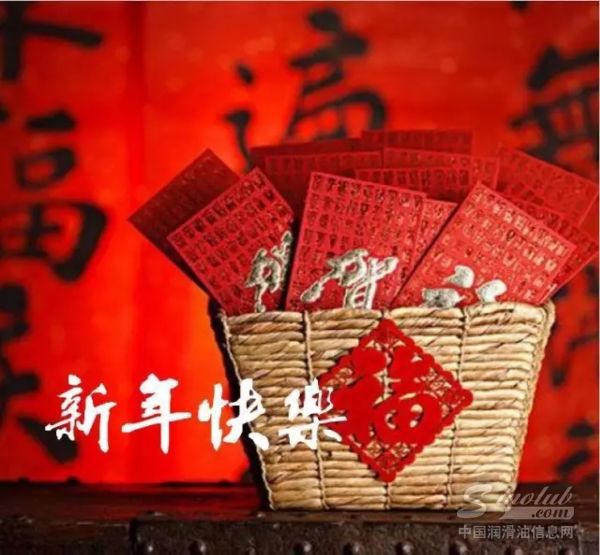 长城润滑油：祝大家2017丁酉鸡年快乐！