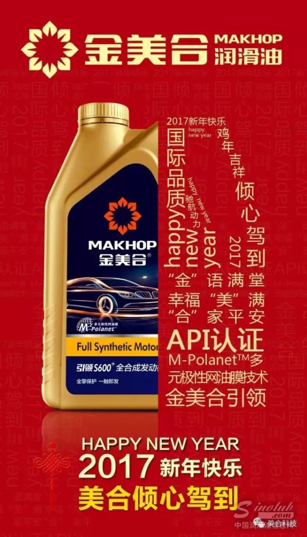 过年啦~美合科技祝大家新年快乐！