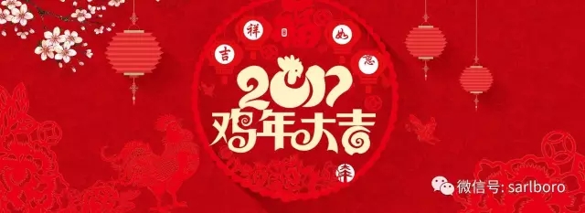 圣保路润滑油，给您拜年啦！