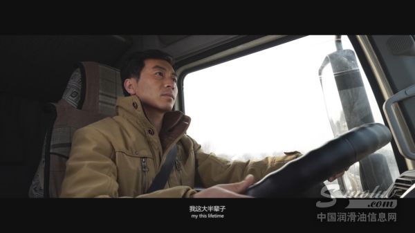 哈弗润滑油拍摄卡车司机微电影暖人心