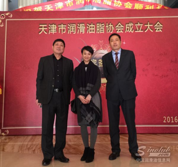 天津市润滑油脂协会：整合资源，创新科技开拓行业新局面
