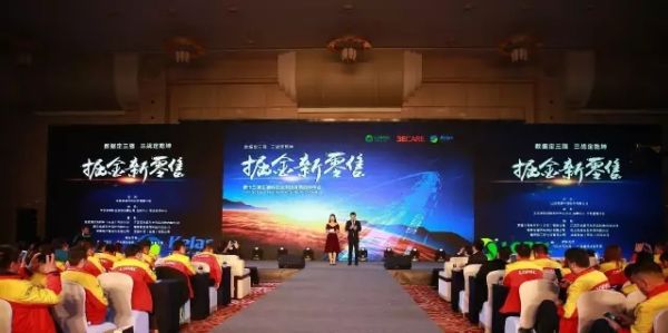 “掘金新零售”—— 第十三届龙蟠科技全国经销商品牌年会隆重召开