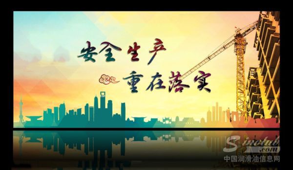 切削液厂家“联诺化工”实现安全效益双丰收