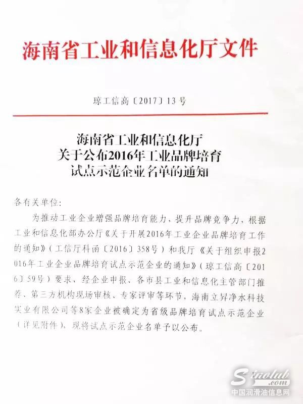 汉地荣获工业品牌培育试点示范企业