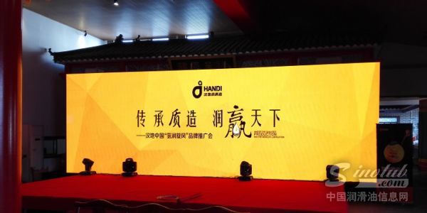 新春开门红！汉地中国“氢润旋风”品牌推介会章丘站火热召开