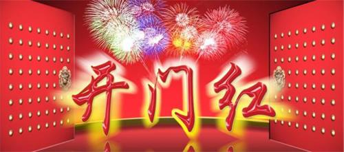 金球润滑油2017年开门红！