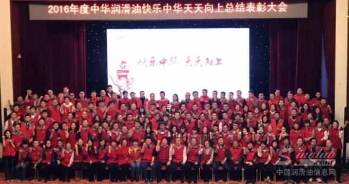 中华人喊话2017，撸起袖子加油干