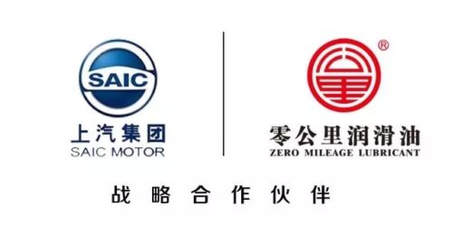 2017零公里润滑油助力上汽集团