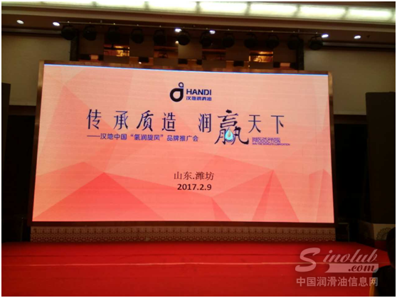 再下一城！汉地中国“氢润旋风”品牌推广会潍坊站召开