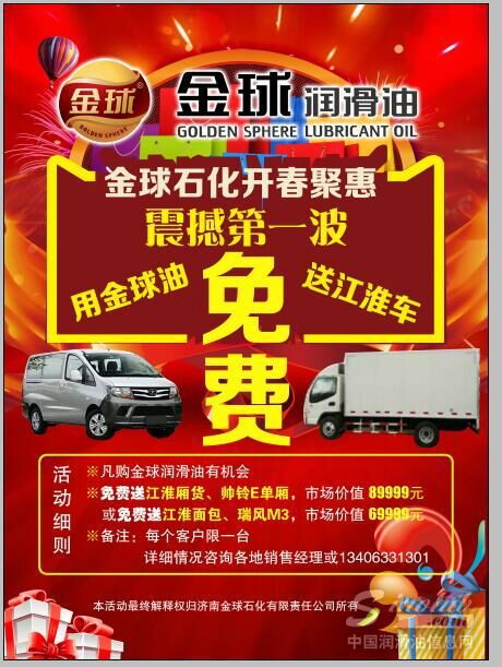 金球润滑油迎来八方客户到公司参观合作高峰!