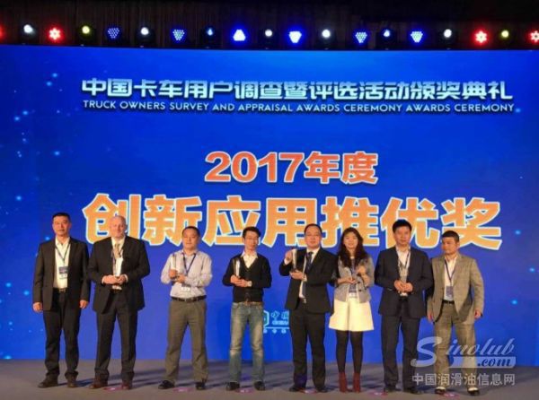 可兰素荣获卡车用户评选“2017年度创新应用推优奖”
