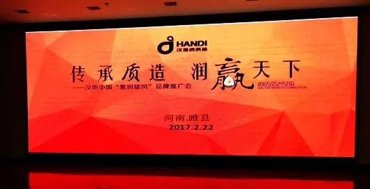 相约商丘 汉地中国“氢润旋风”品牌推介会商丘站召开