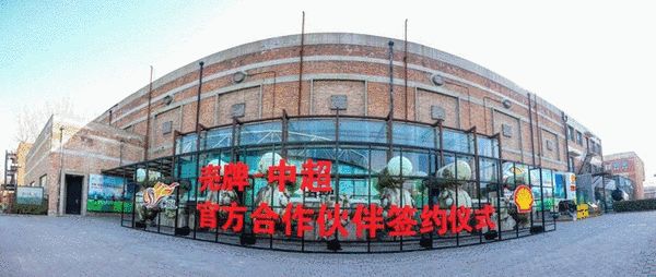 壳牌携手中超“壳”动未来 激发赛场超凡表现