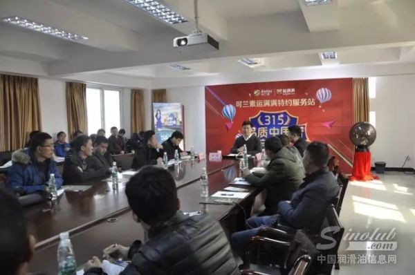 可兰素“315品质中国行”活动暨可兰素特约服务站项目在南京正式启动