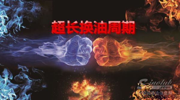 超长换油周期大PK，你敢来挑战吗？