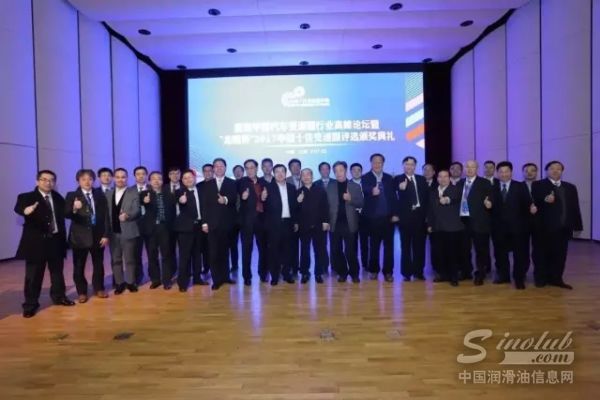 首届中国汽车变速器行业高峰论坛暨“龙蟠杯”2017中国十佳变速器评选颁奖典礼圆满落幕