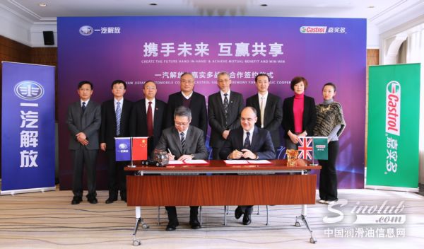 携手未来 互赢共享 嘉实多与一汽解放携手开启全面战略合作