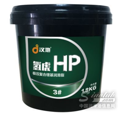 汉地润滑油全新推出“氢虎”系列 强势进军润滑脂市场