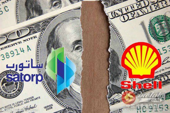 沙特阿美和荷兰壳牌20余年的“交情”就此两断