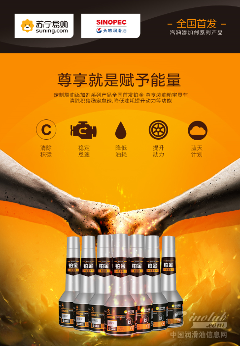 长城润滑油向雾霾说“不”，携手苏宁易购启动蓝天计划