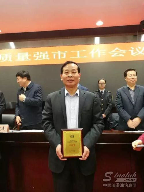 龙蟠科技常务副总经理吕振亚荣获2016年度南京市市长质量奖（个人）