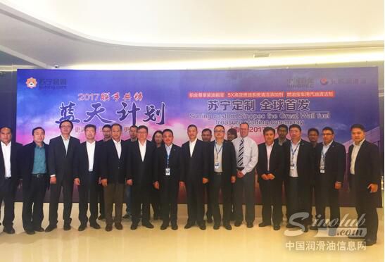 苏宁易购为何青睐长城润滑油，“联姻”开启蓝天计划？ 