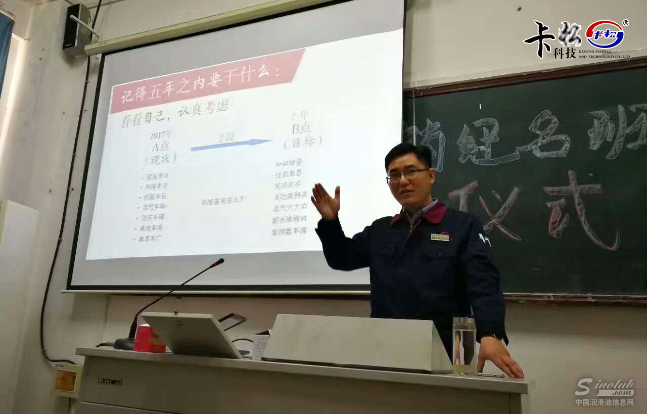 卡松科技举行“卡松营销冠名班”开班仪式