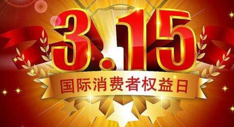 315机油电商白皮书