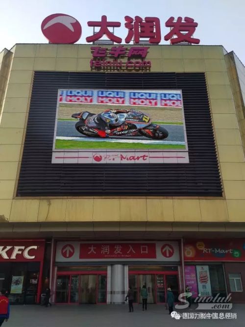 做您身边的汽车养护专家——力魔产品正式进驻大润发商超系统