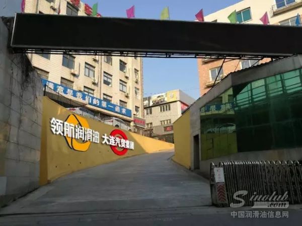 领航润滑油携手大连汽贸 强强联合打造汽车后市场新势力