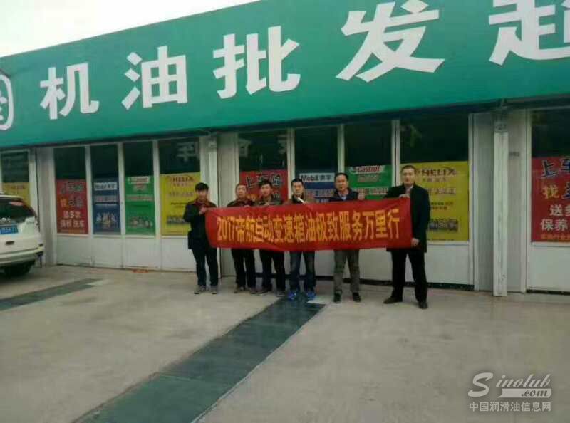 帝航“极致服务万里行”进驻张家口：真诚服务、共谋发展