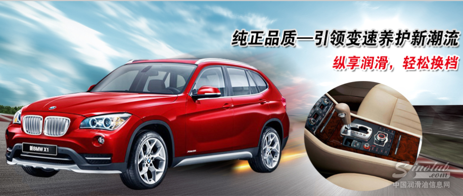 帝航变速箱油——高端变速科技养护品牌