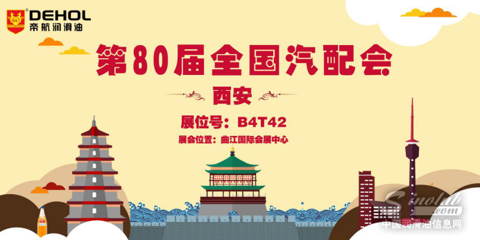 帝航润滑油——飞速崛起中的高端润滑油品牌