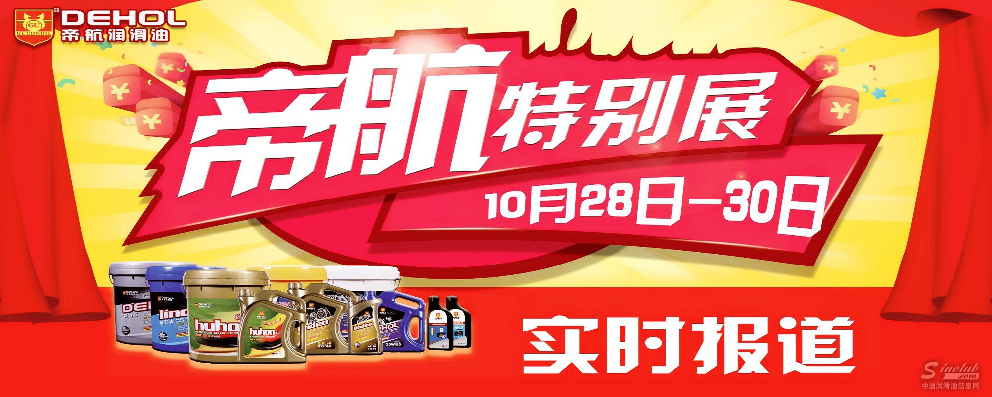 帝航风范 闪耀西安——帝航润滑油全国特展