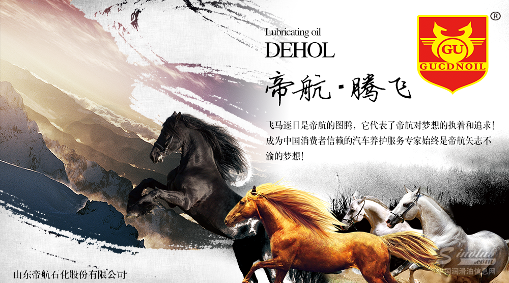 帝航变速箱油面向全国诚邀合作