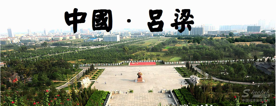 帝航变速箱油项目成功进驻吕梁