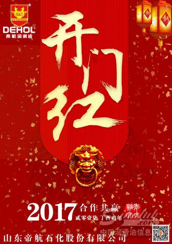 金鸡报晓 开门大吉