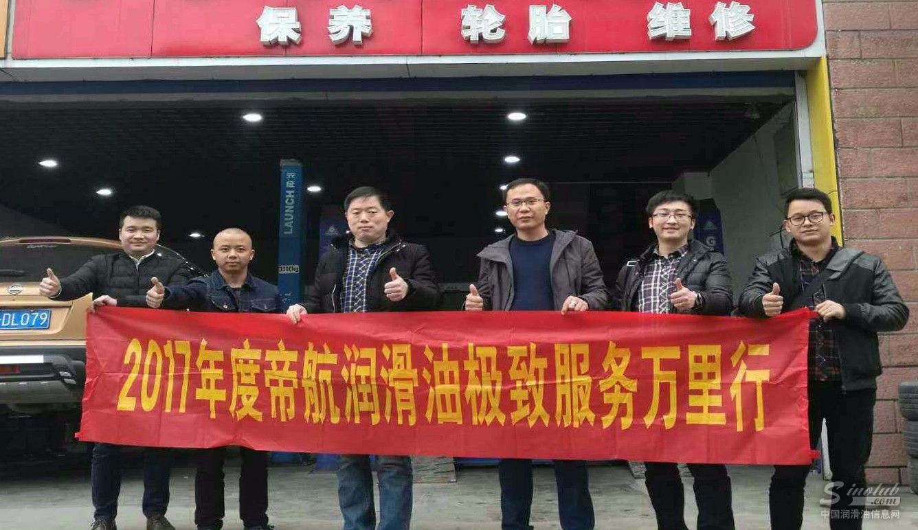 帝航极致服务团队走进重庆市：全方位极致服务 为合作商解难题、办实事、增效益