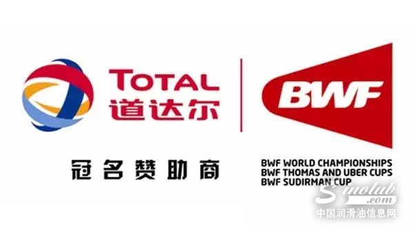 道达尔与世界羽联（BWF）：携手迈向2021年