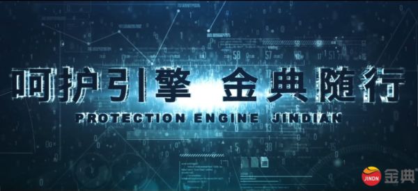 金典让引擎更清洁