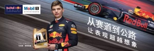 埃克森美孚助力红牛车队备战新赛季 小维斯塔潘将与粉丝同台竞技