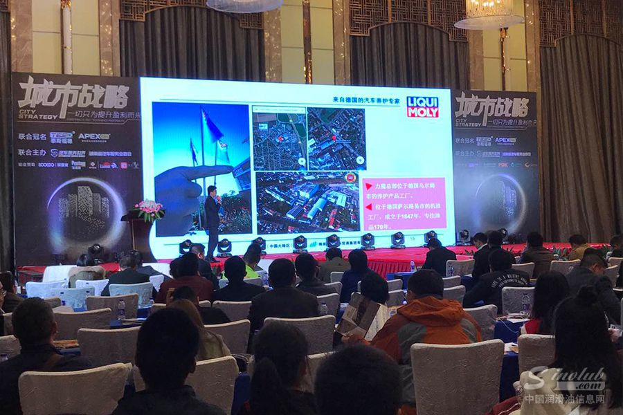 引导汽车后市场良性发展，为消费者谋权益——德国力魔赞助2017城市战略会议