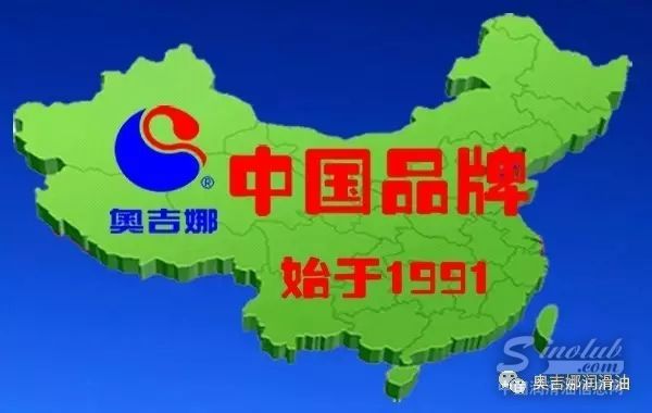 2017国际汽保展暨奥吉娜ePAO(一泡)车用润滑油新品发布会即将开启