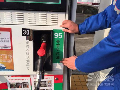 国内油价或迎两连跌 机构预测将创年内最大跌幅 